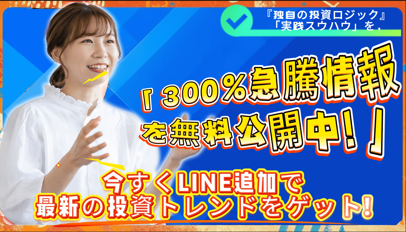 今週の注目銘柄イメージ